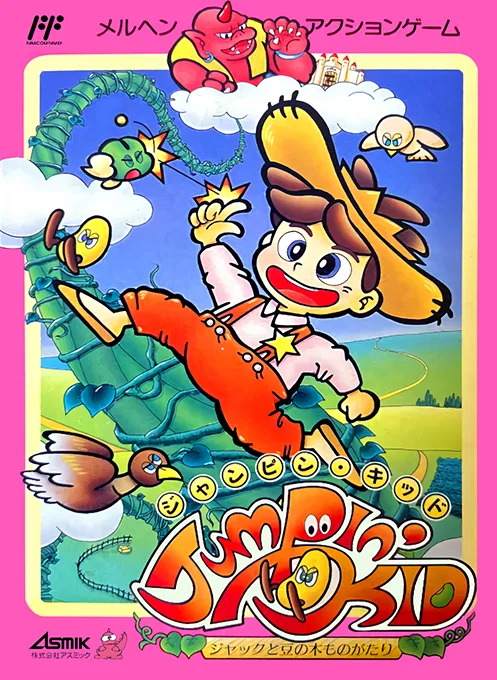 Jumpin' Kid - Jack to Mame no Ki Monogatari (Japan) (En)